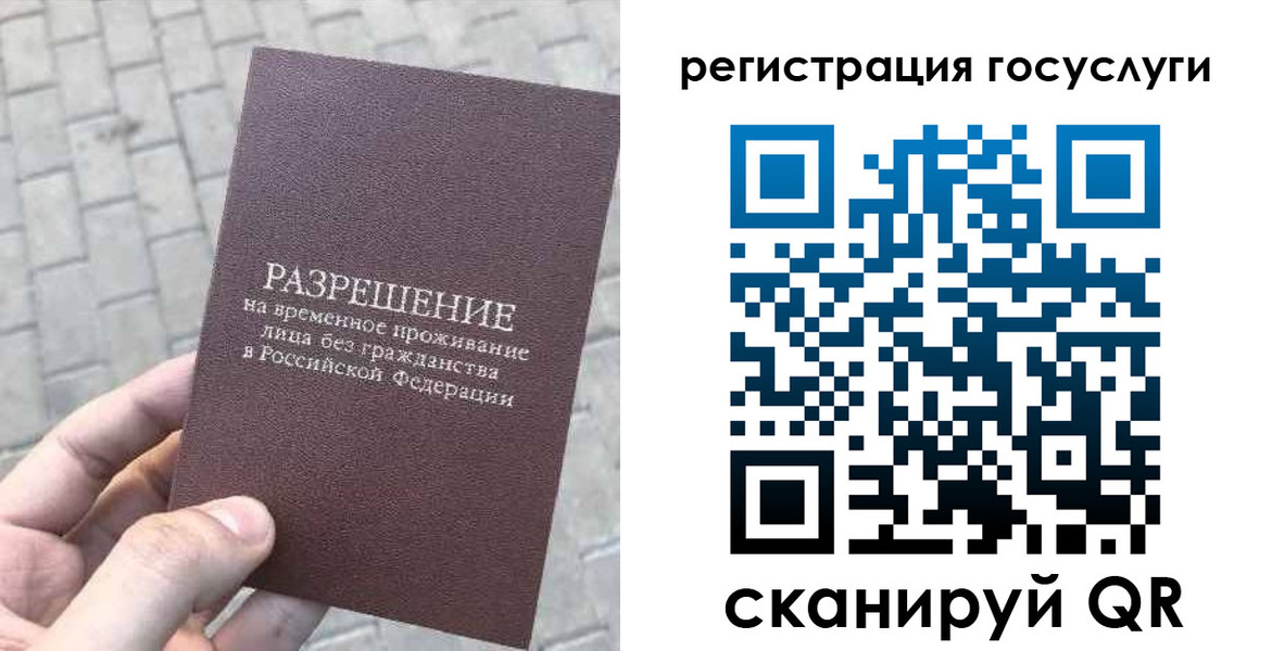 временная регистрация поиск в Сергаче