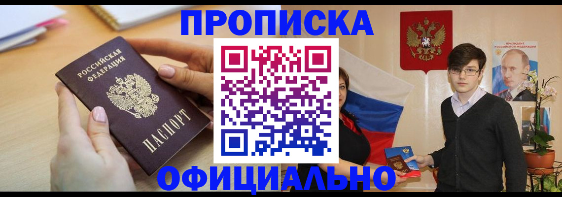 временная регистрация 2025 в Сергаче