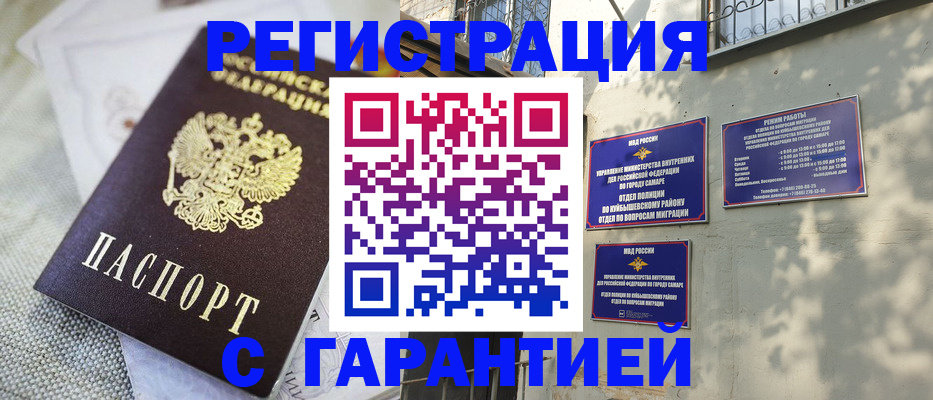 прописка в квартире в Сергаче
