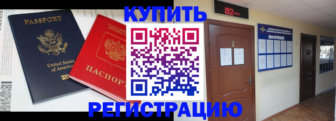 прописка 2025 в Сергаче