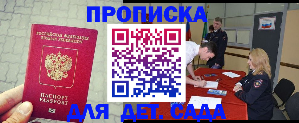 прописка для кредита в Сергаче