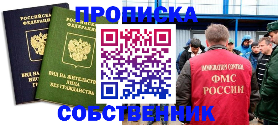 временная регистрация 2025 в Сергаче