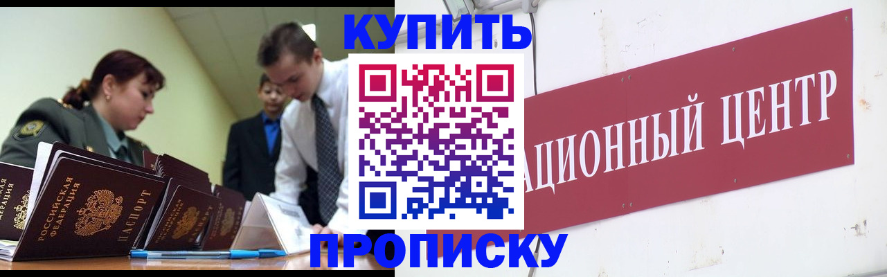 прописка поиск в Сергаче