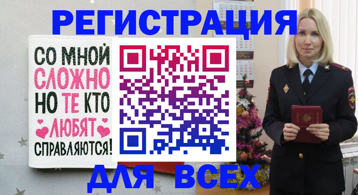 прописка ребенка в Сергаче