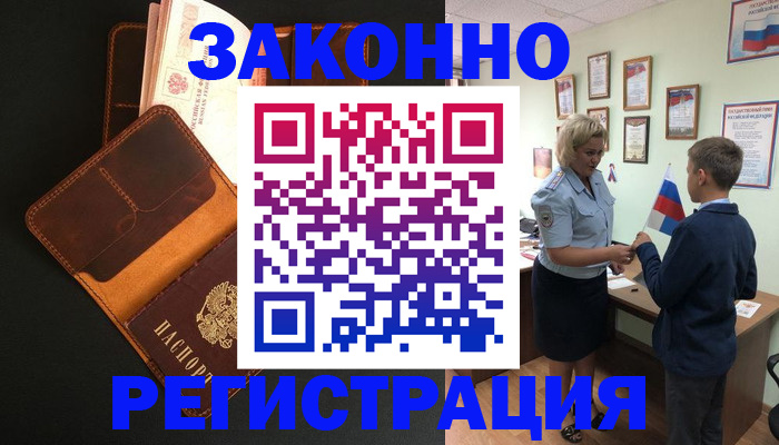 прописка для кредита в Сергаче