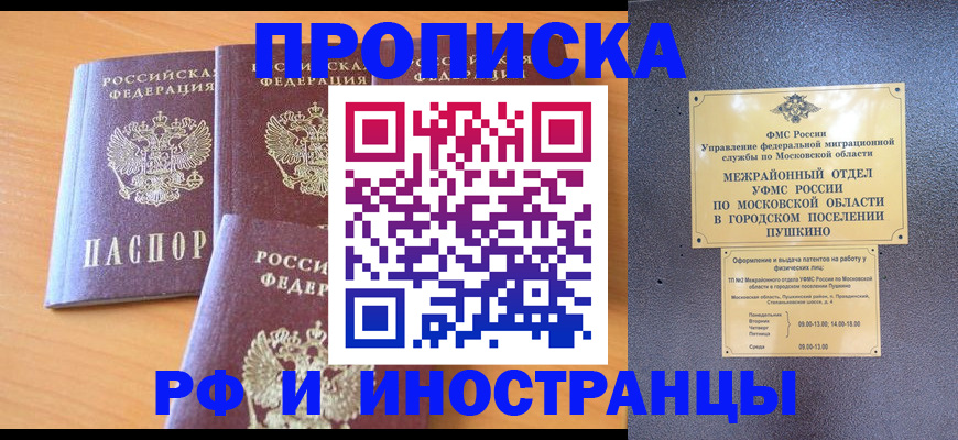 миграционный учет в Сергаче